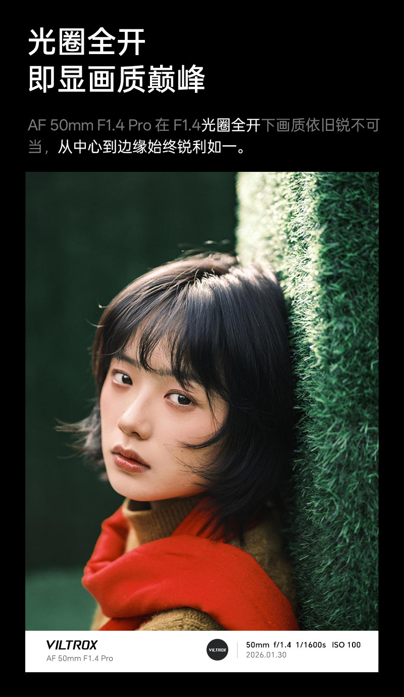 viltrox-af50mmf14pro-11.jpg