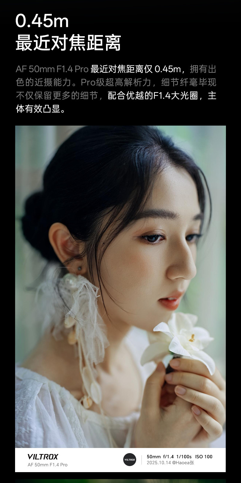 viltrox-af50mmf14pro-18.jpg