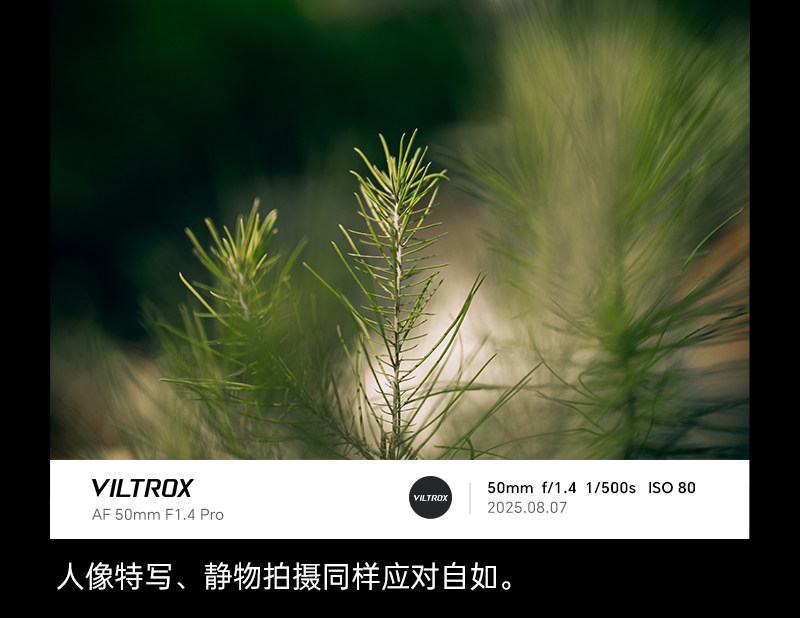 viltrox-af50mmf14pro-19.jpg