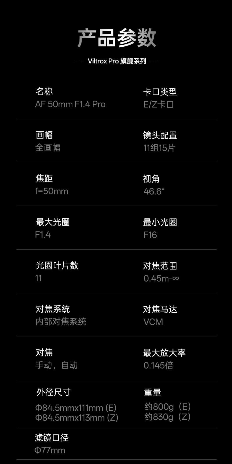 viltrox-af50mmf14pro-23.jpg
