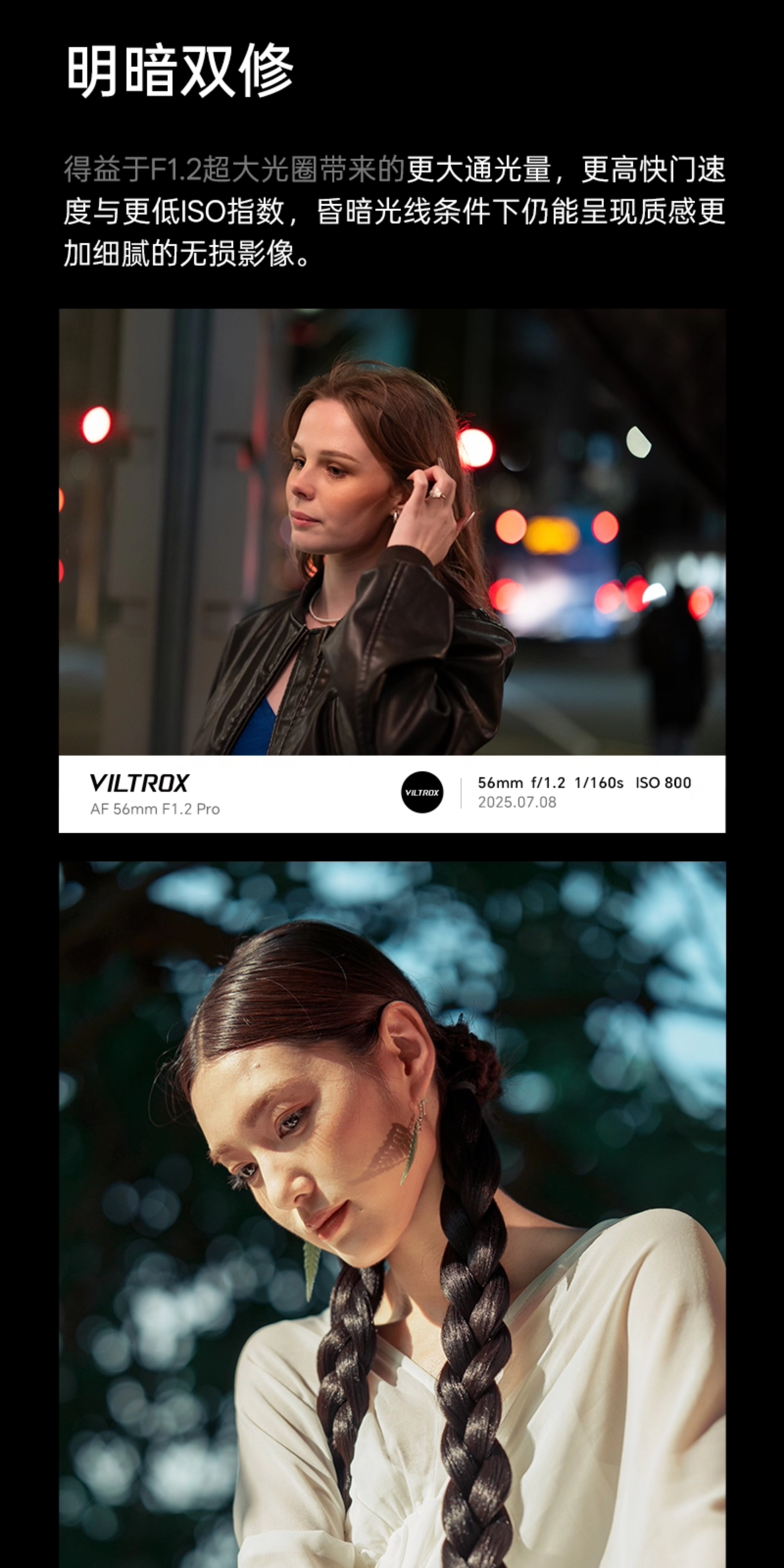 viltrox-af56mmf12-08.jpg