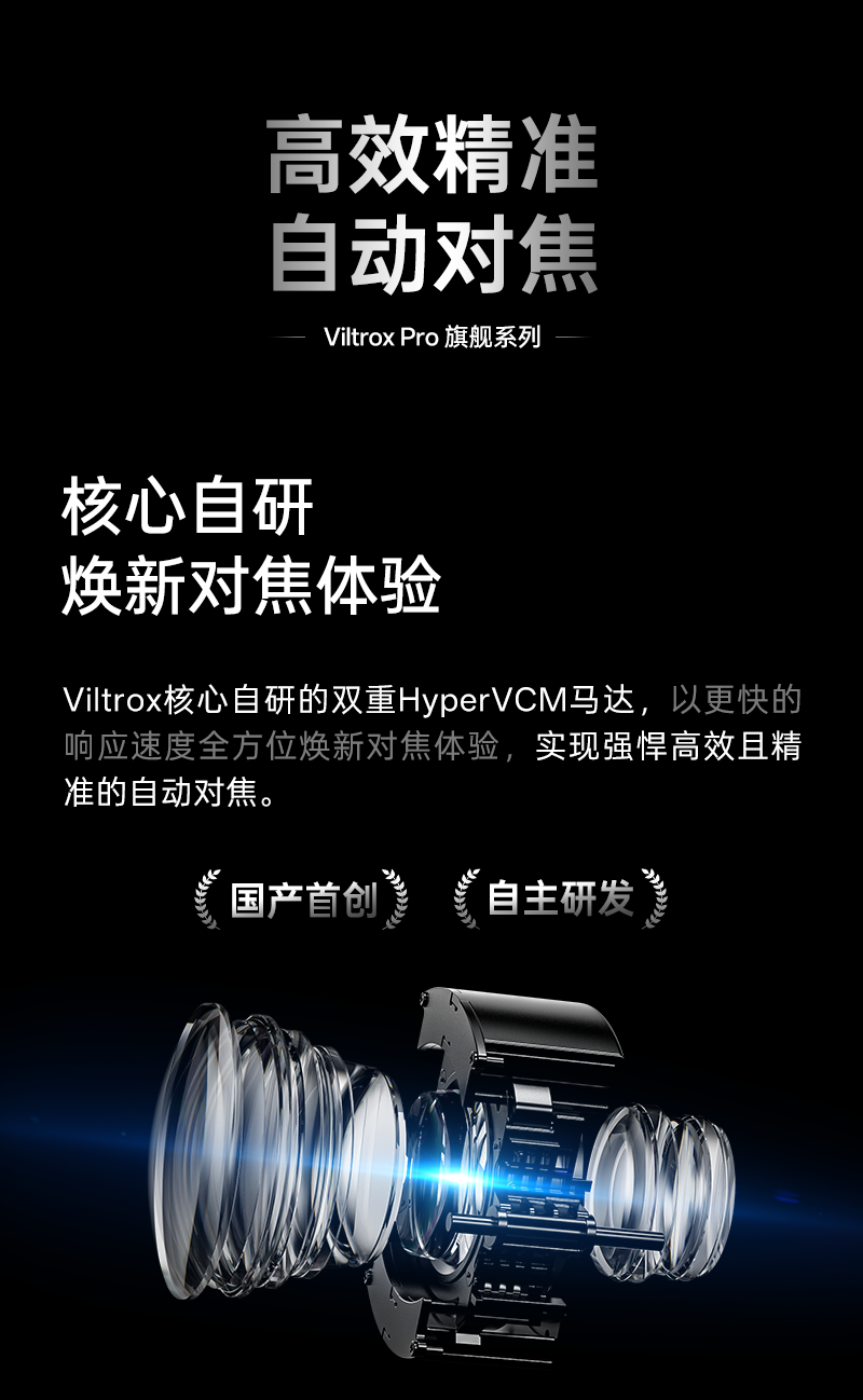 viltrox-af56mmf12-13.png