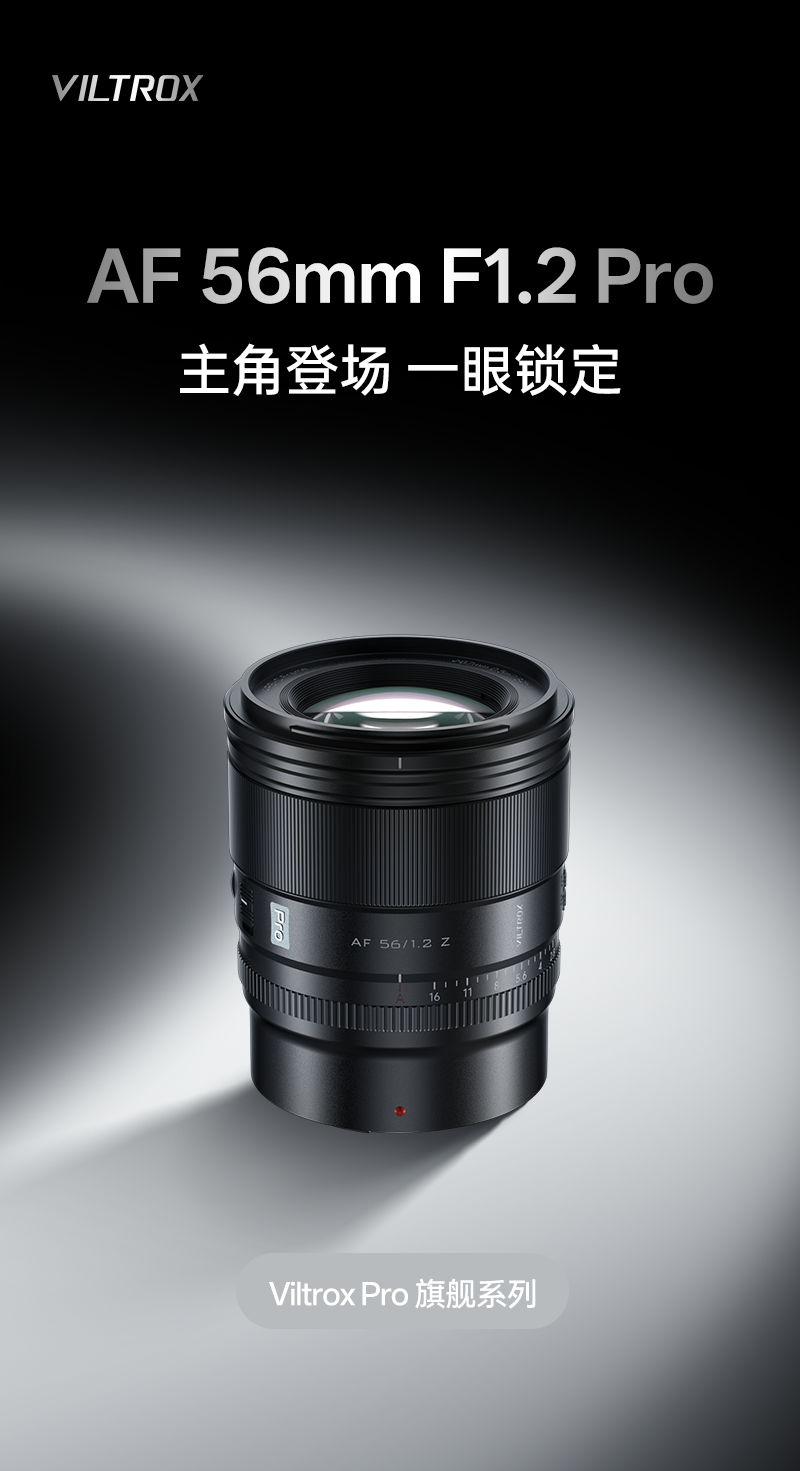 viltrox-af56mmf12proapscxez1-01.png