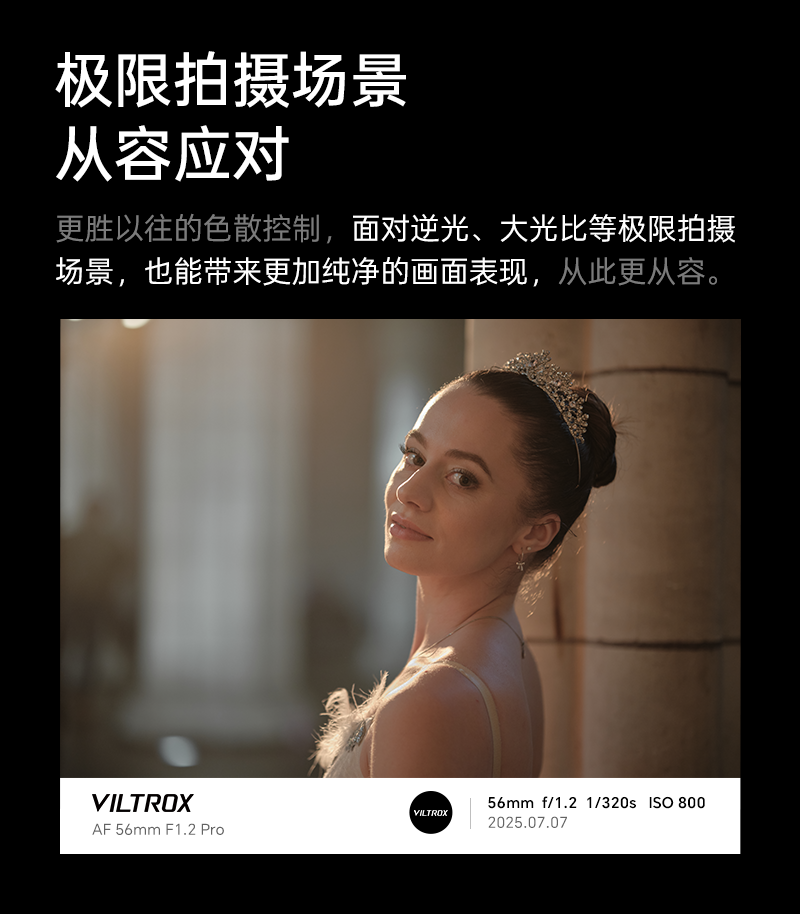 viltrox-af56mmf12proapscxez1-05.png