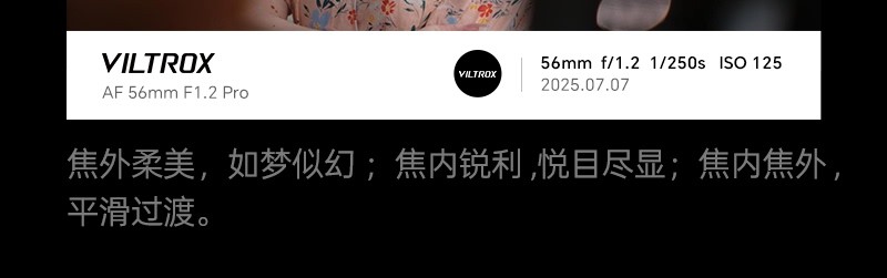 viltrox-af56mmf12proapscxez1-07.jpg