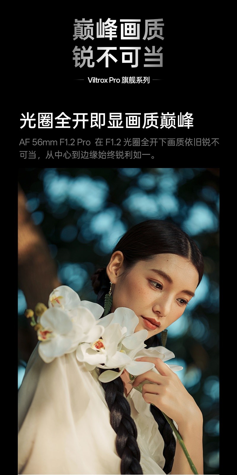 viltrox-af56mmf12proapscxez1-10.jpg