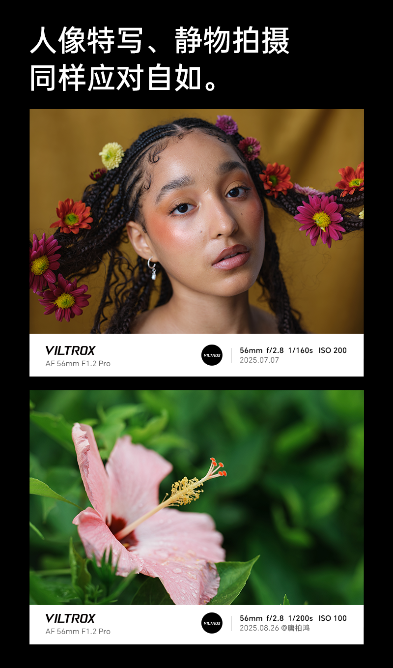 viltrox-af56mmf12proapscxez1-20.png