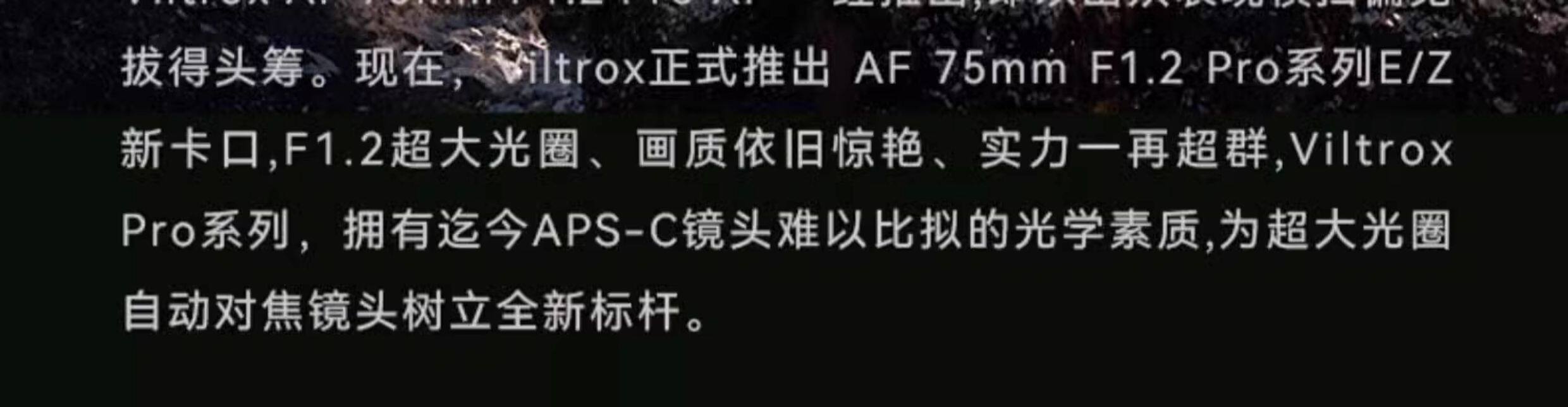 viltrox-af75mmf1.2pro-02.jpg