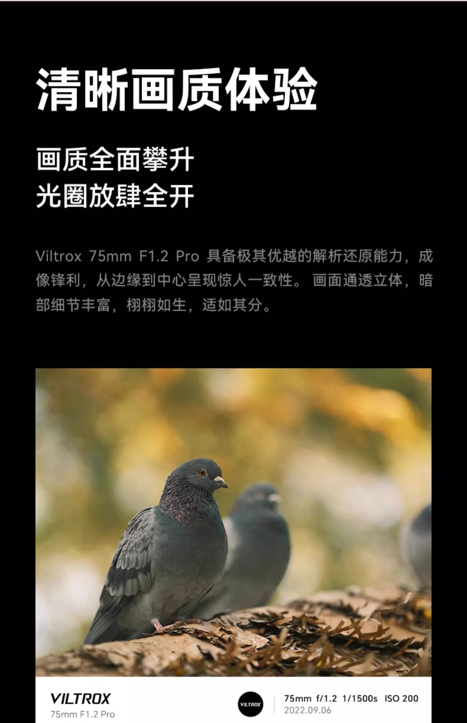 viltrox-af75mmf1.2pro-09.jpg