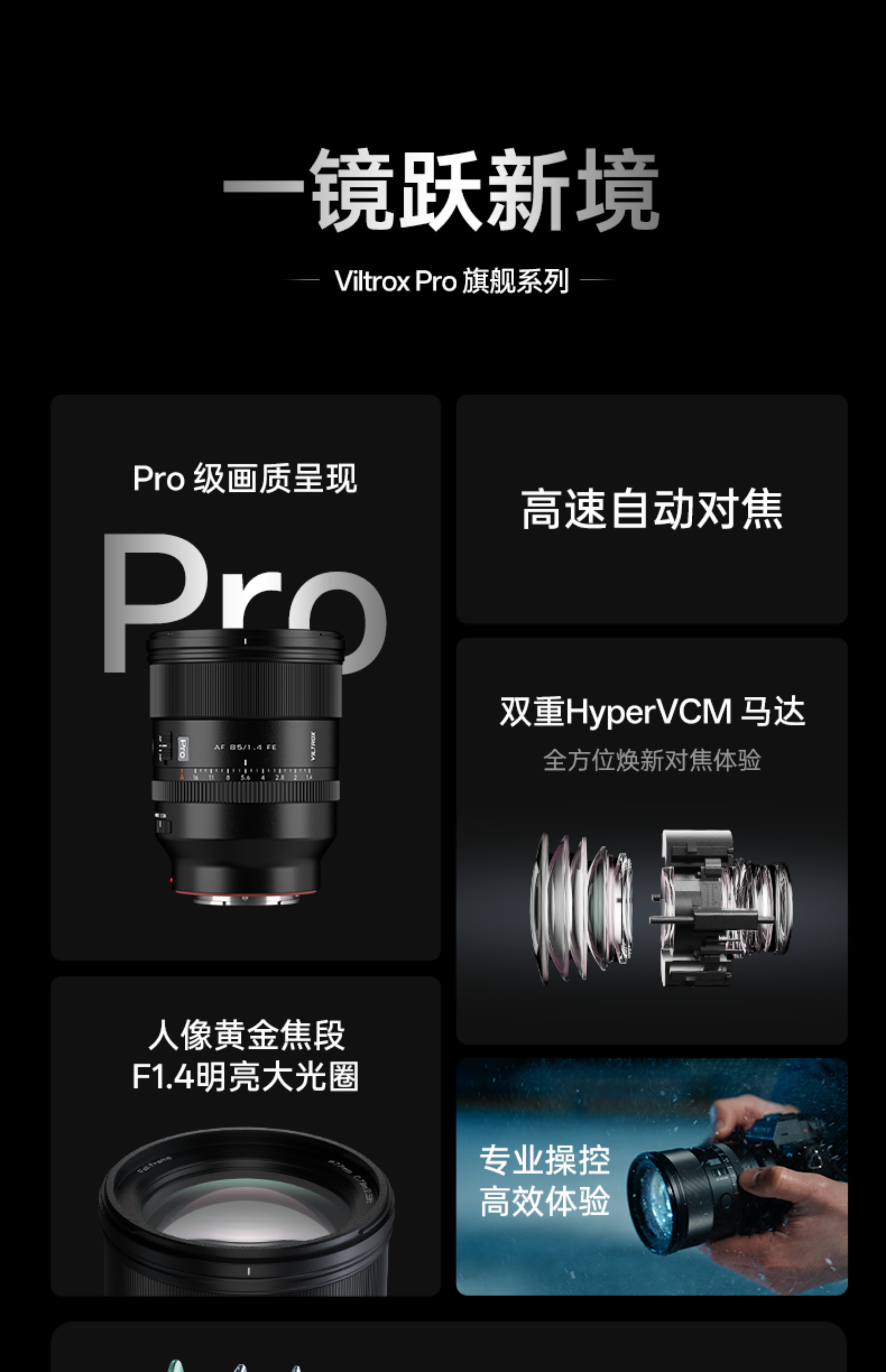 viltrox-af85mmf14-03.jpg
