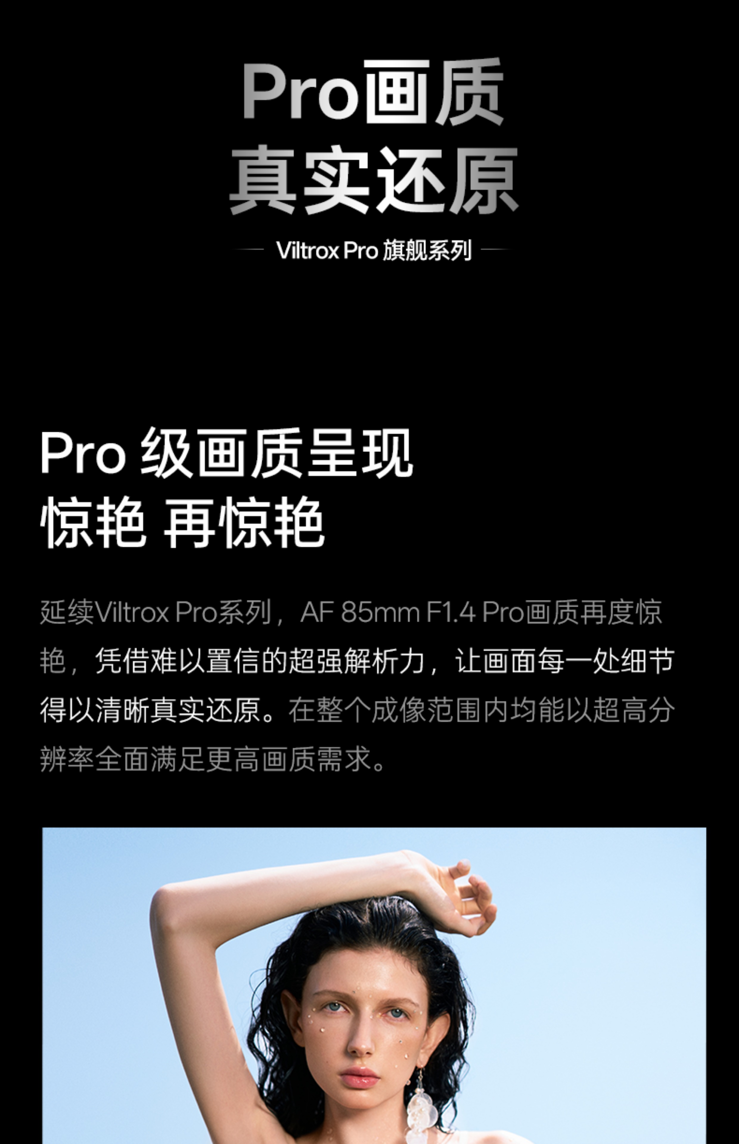 viltrox-af85mmf14-05.jpg