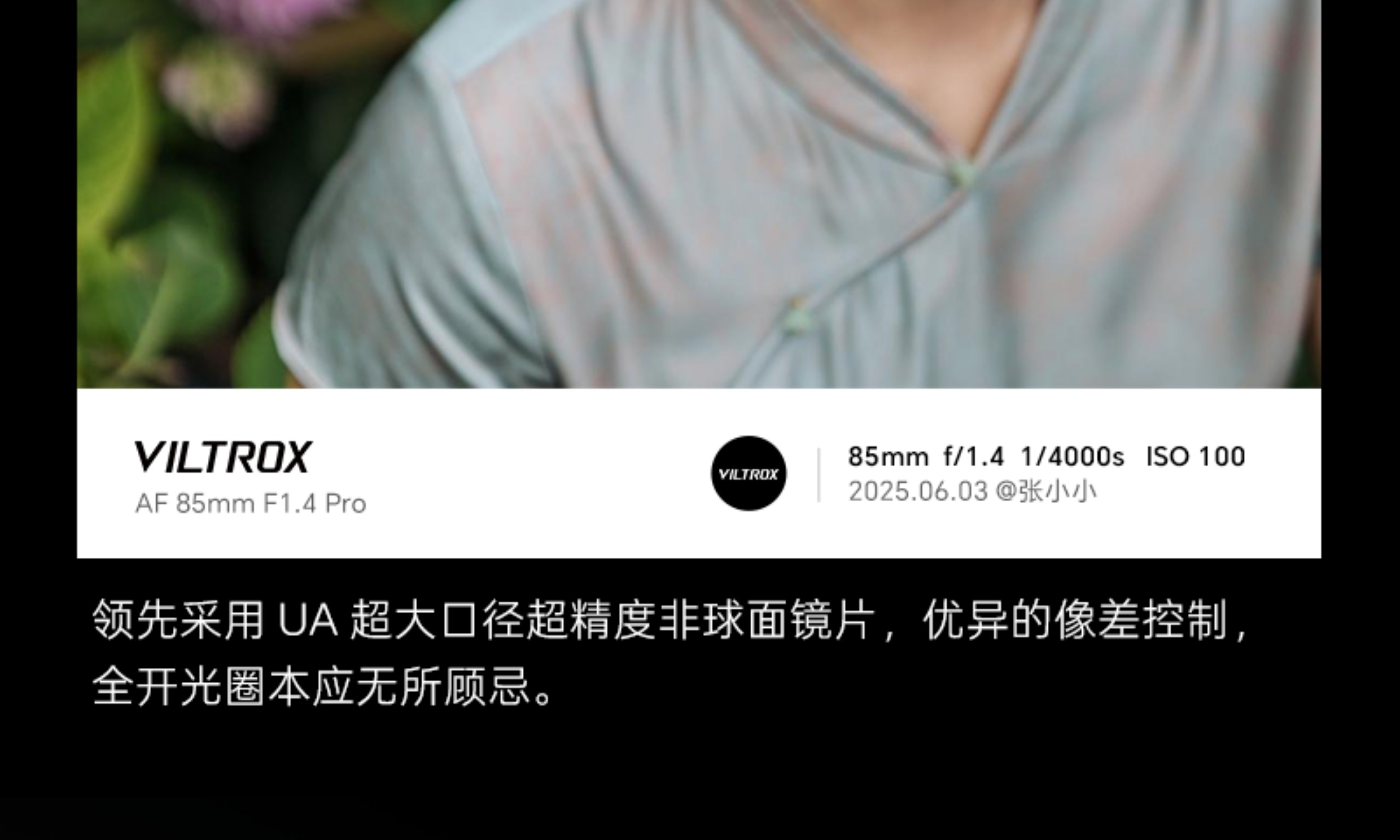 viltrox-af85mmf14-12.jpg