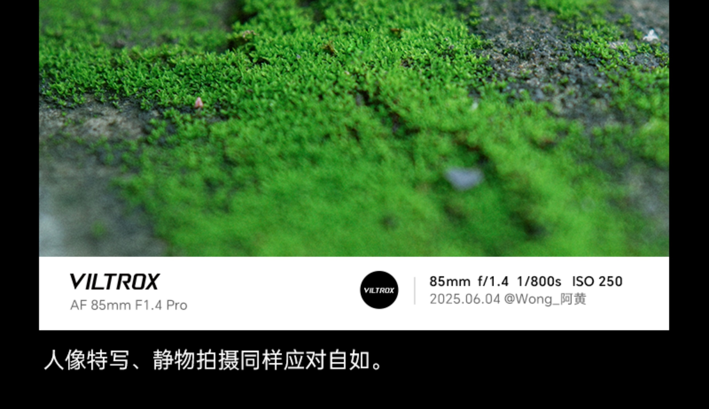 viltrox-af85mmf14-20.jpg