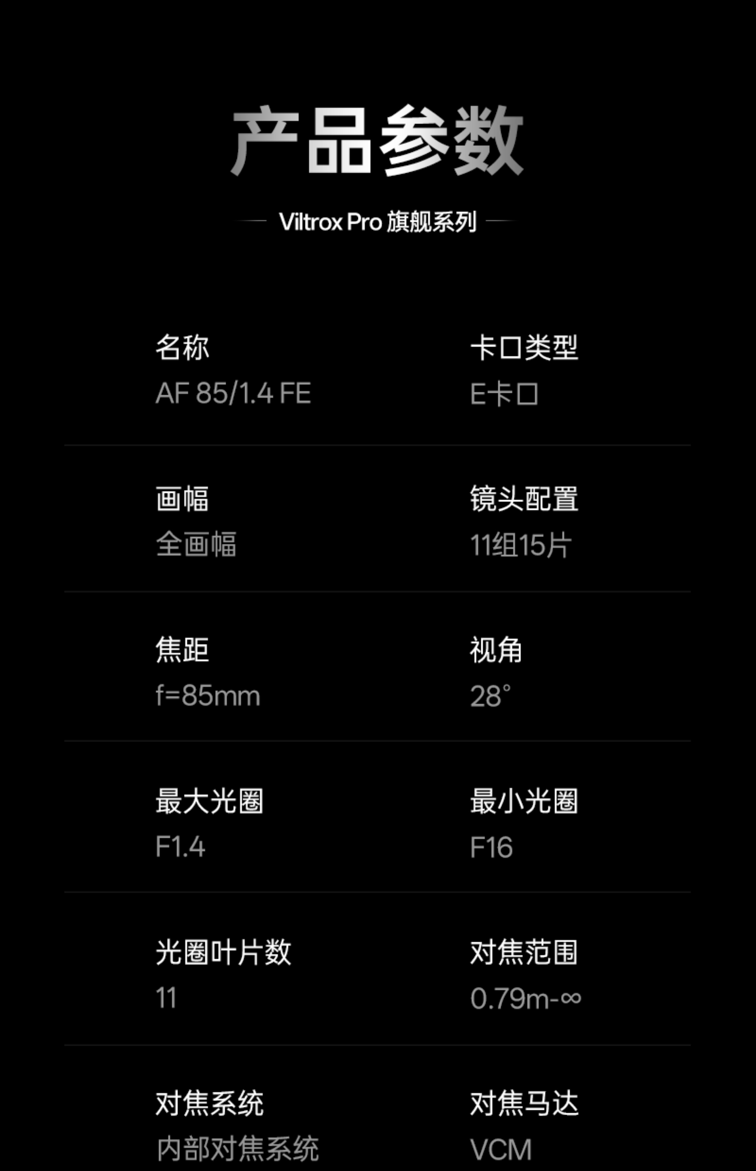 viltrox-af85mmf14-26.jpg