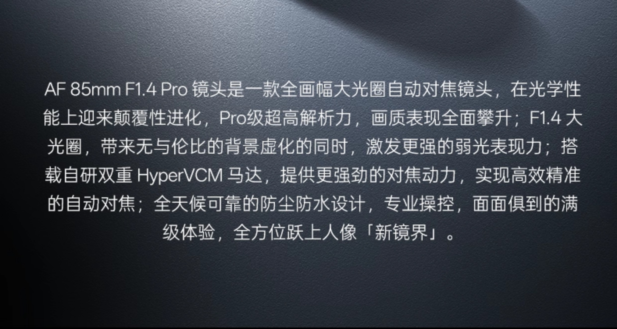 viltrox-af85mmf14pro-02.jpg