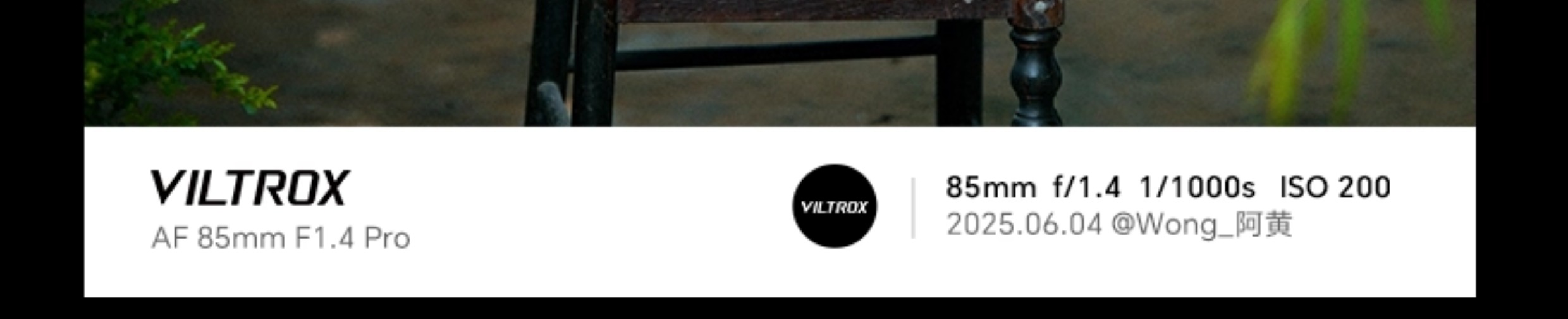 viltrox-af85mmf14pro-19.jpg