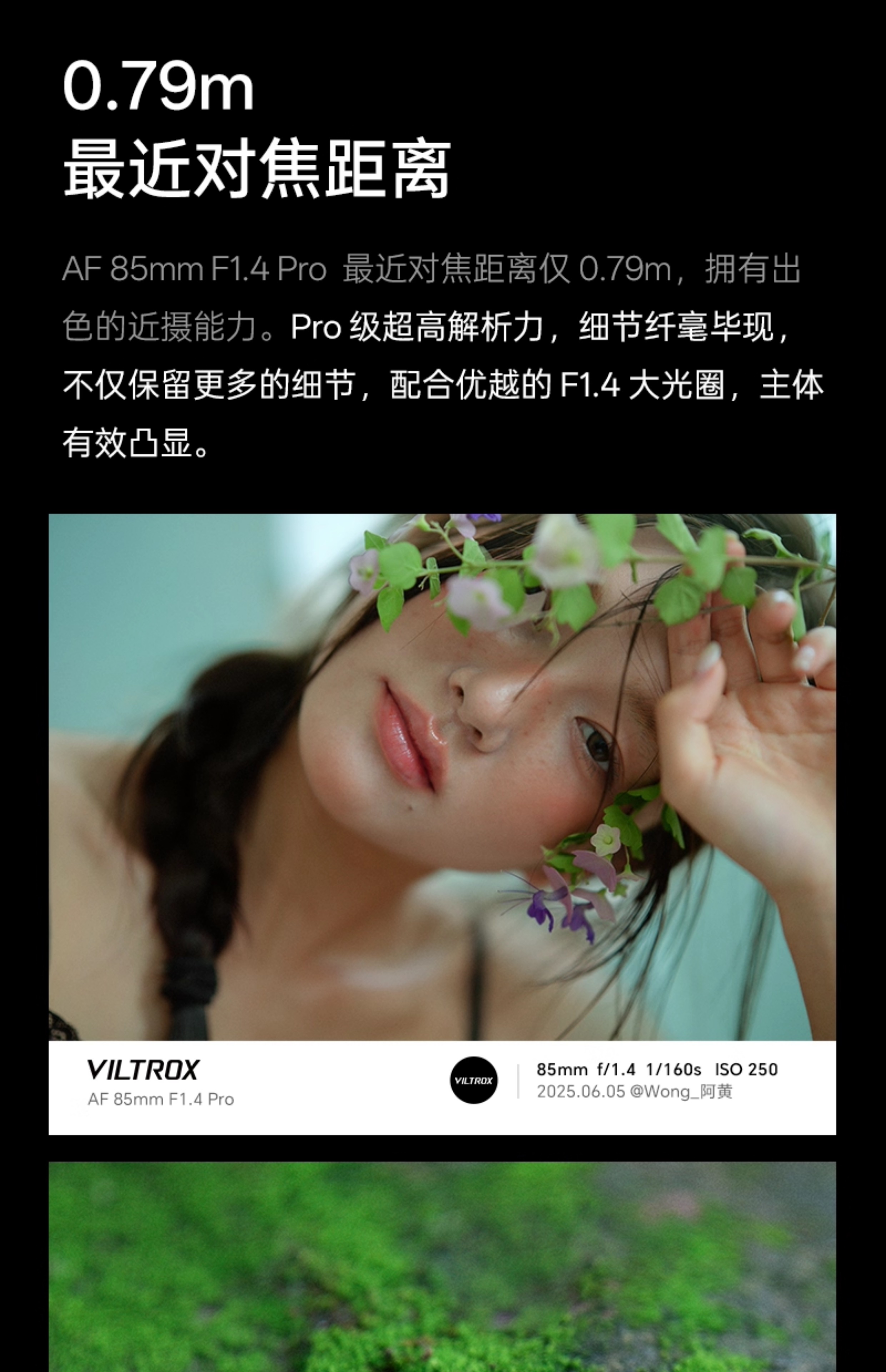 viltrox-af85mmf14pro-21.jpg