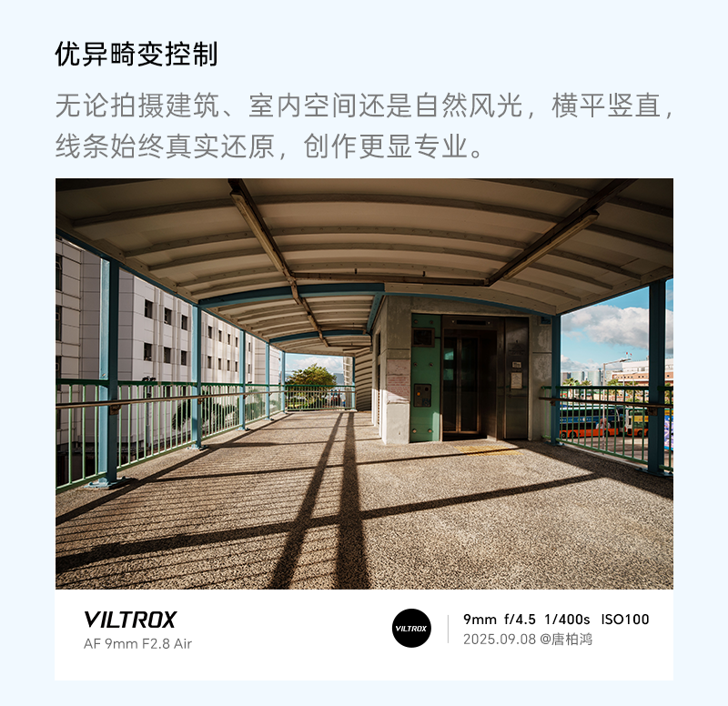 viltrox-af9mmf28air-14.png