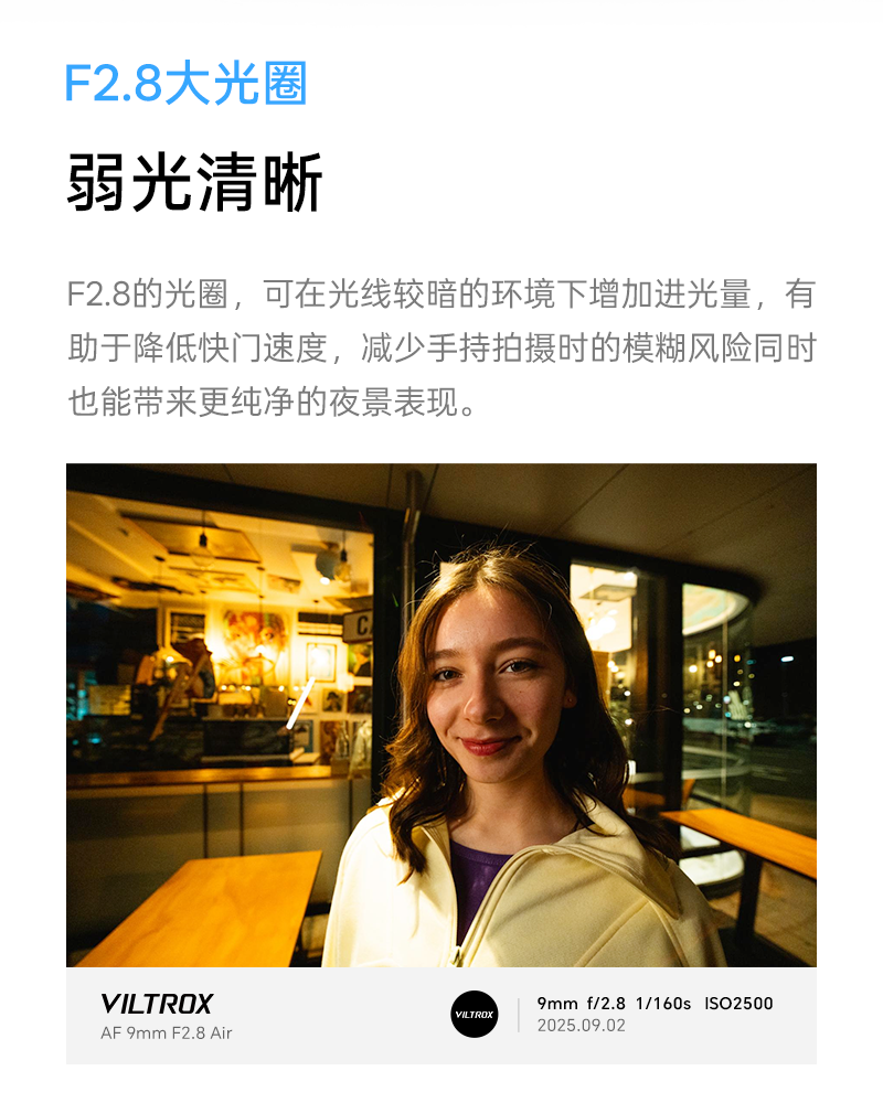 viltrox-af9mmf28air-17.png
