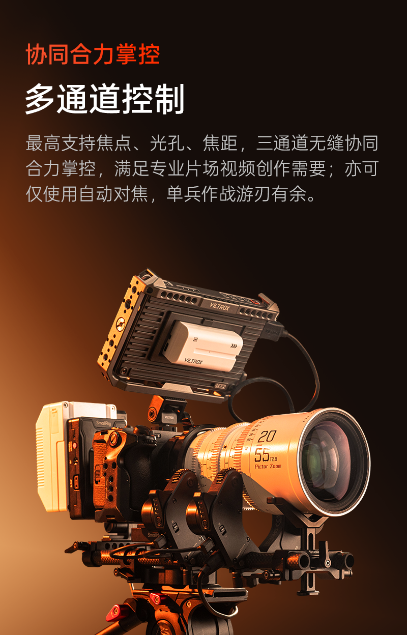 viltrox-nexusfocusf1-05.png