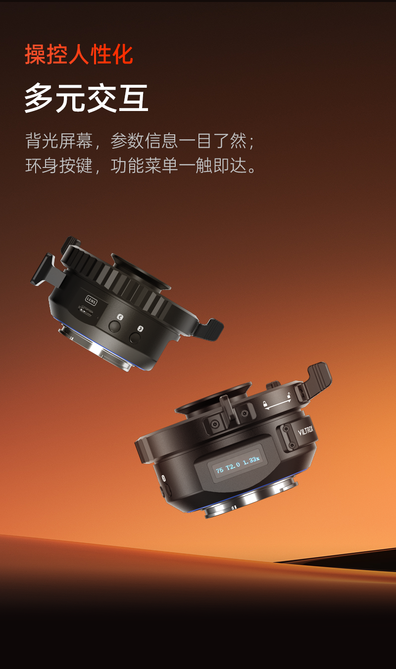 viltrox-nexusfocusf1-16.png