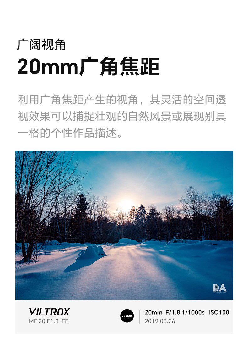 viltrox-pfurbmh20mmf18asph-03.jpg
