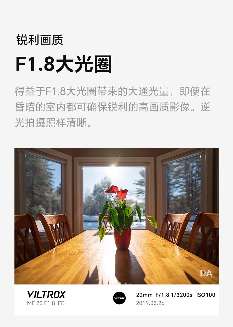 viltrox-pfurbmh20mmf18asph-04.jpg