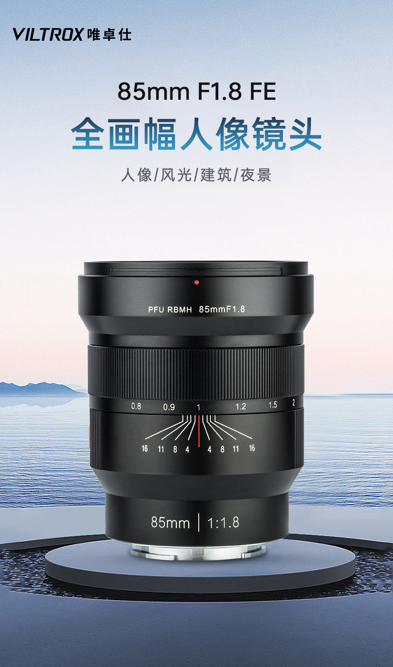 viltrox-pfurbmh85mmf18-01.jpg