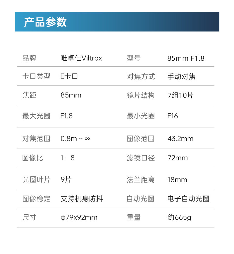 viltrox-pfurbmh85mmf18-12.jpg