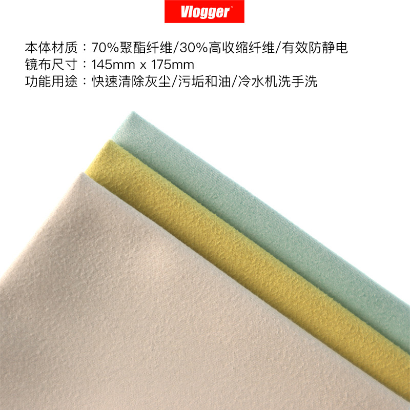 vlogger-cleaning-cloth-01.jpg