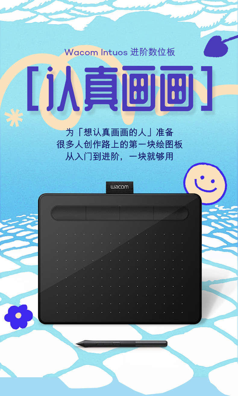 Wacom Intuos S CTL-4100WL 圖文描述 01