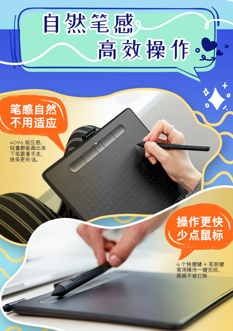 Wacom Intuos S CTL-4100WL 圖文描述 02