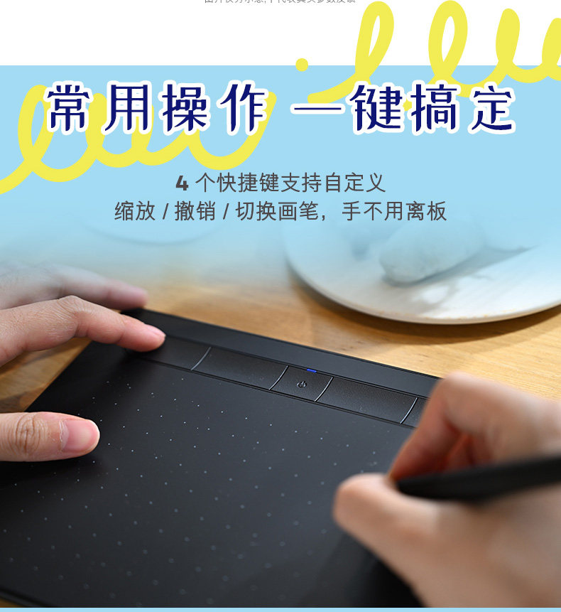 Wacom Intuos S CTL-4100WL 圖文描述 05