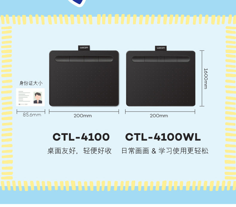 Wacom Intuos S CTL-4100WL 圖文描述 12