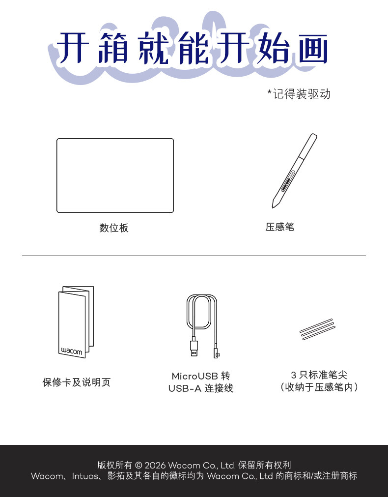 Wacom Intuos S CTL-4100WL 圖文描述 13