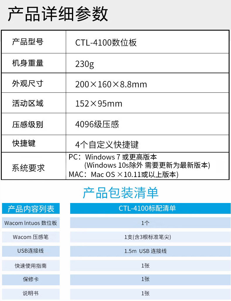 Wacom Intuos S Bluetooth Pistachio CTL-4100WL/E0-C 圖文描述 14