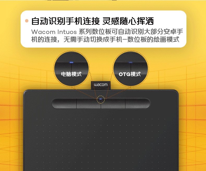 Wacom Intuos M Black CTL-6100/K0-C 圖文描述 04