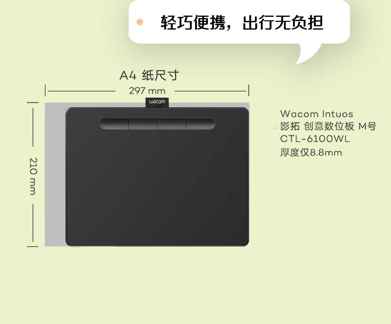 Wacom Intuos M Black CTL-6100/K0-C 圖文描述 15