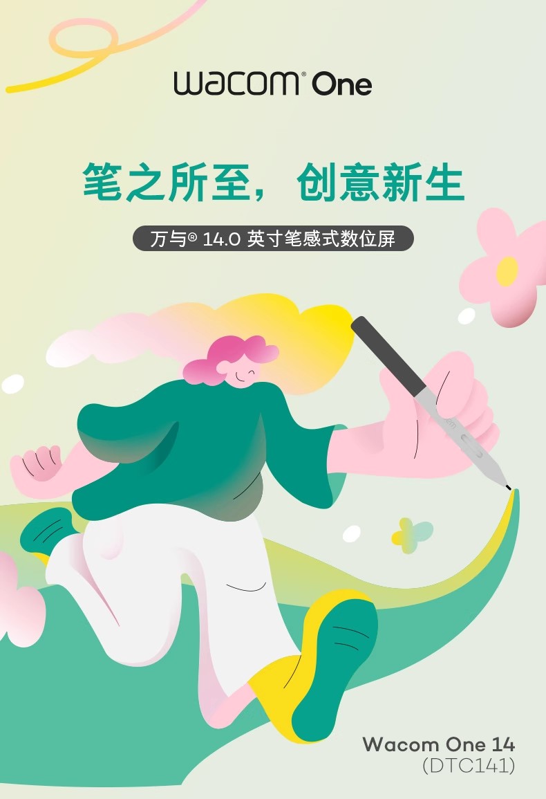 Wacom One 14 DTC141W0Z 圖文描述 01