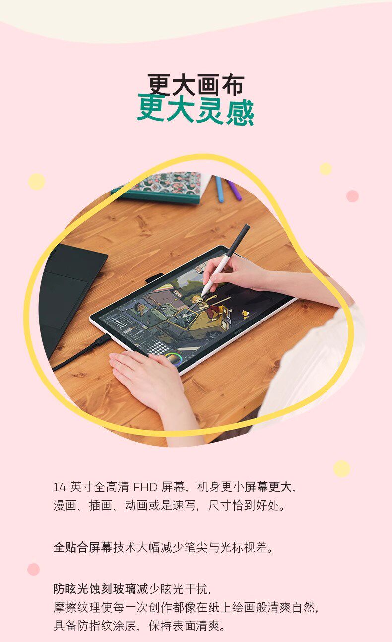 Wacom One 14 DTC141W0Z 圖文描述 04
