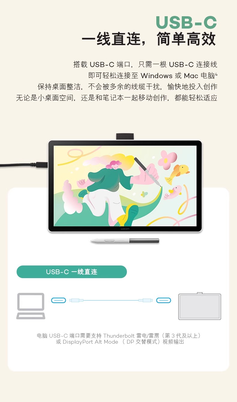 Wacom One 14 DTC141W0Z 圖文描述 07