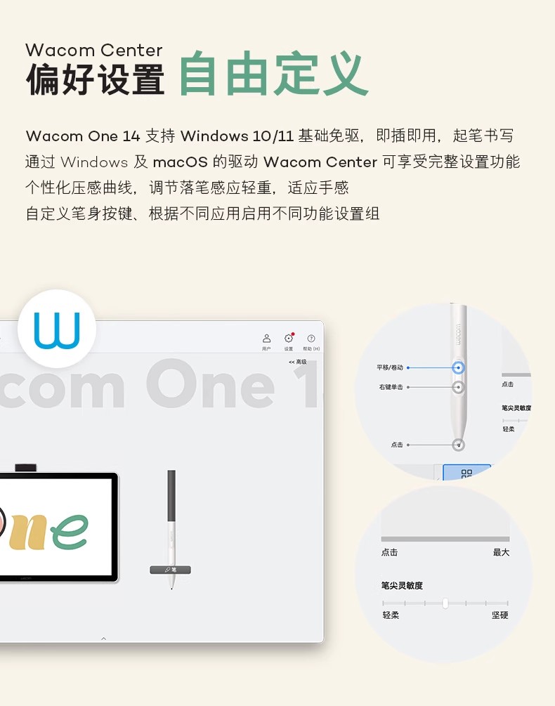 Wacom One 14 DTC141W0Z 圖文描述 08