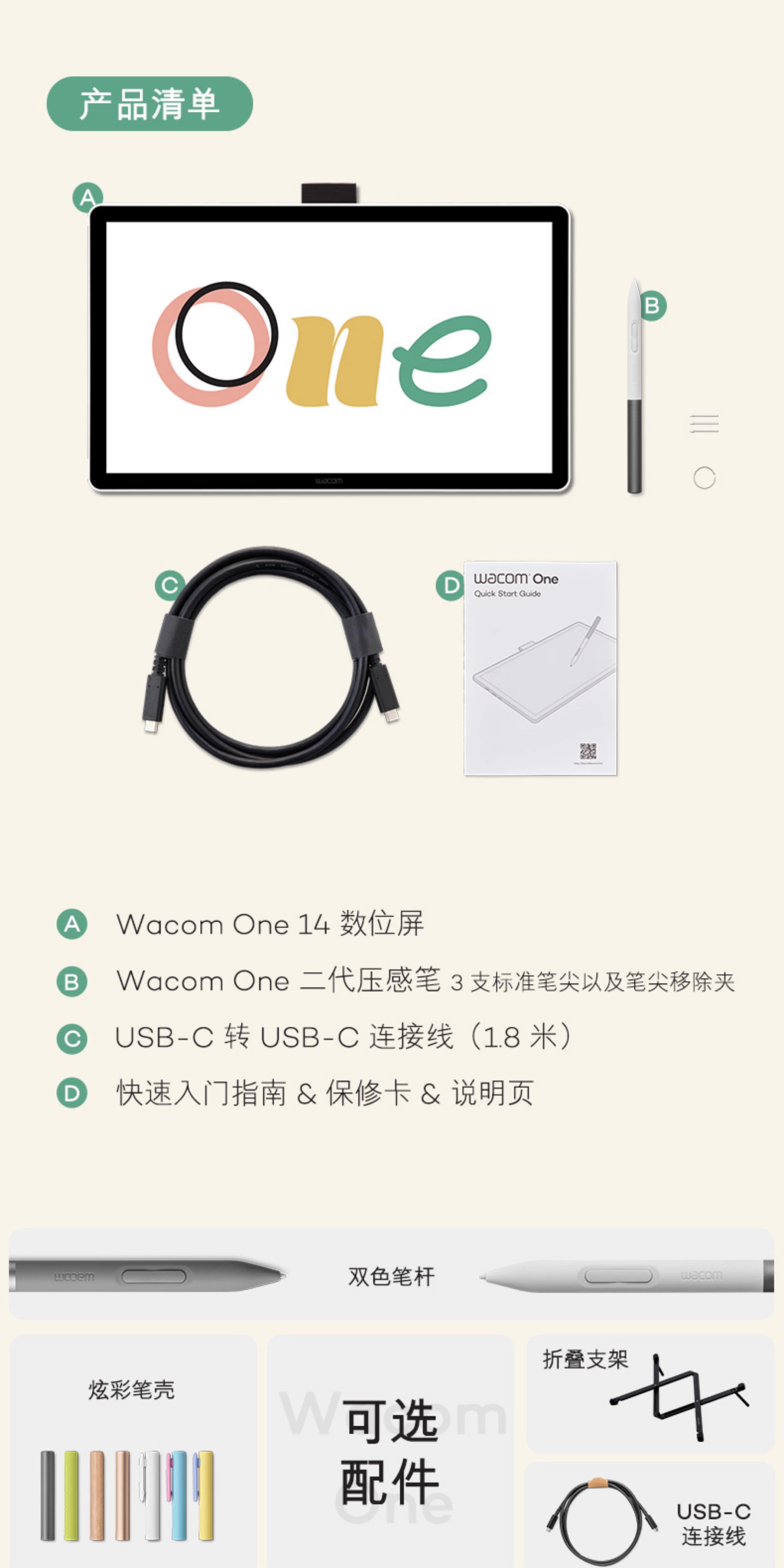 Wacom One 14 DTC141W0Z 圖文描述 12