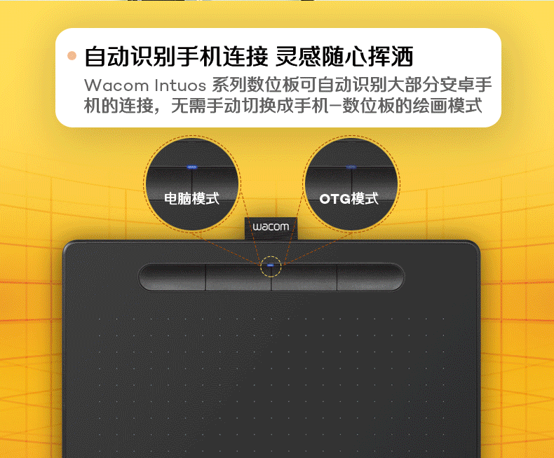Wacom Intuos M Bluetooth Black CTL-6100WL/K0-C 圖文描述 04