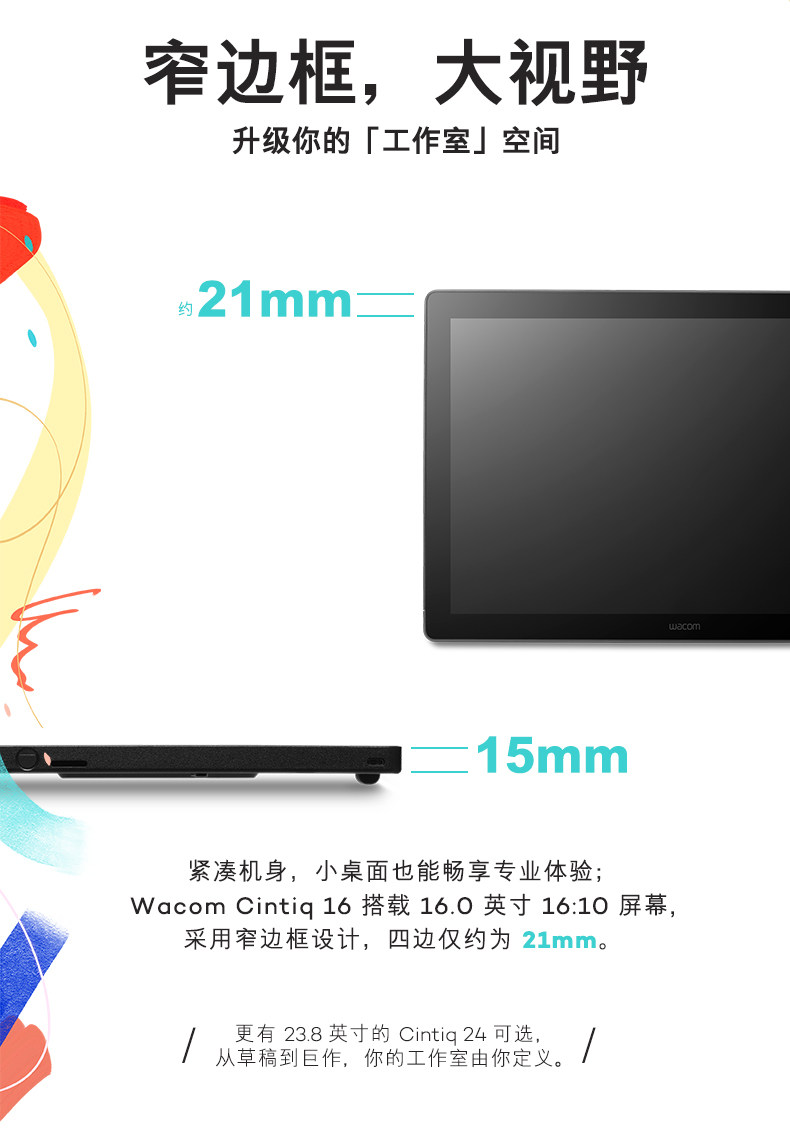 Wacom Cintiq 16 (2025) DTK168K0C 圖文描述 04