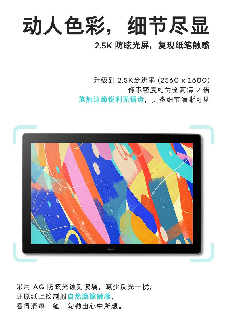 Wacom Cintiq 16 (2025) DTK168K0C 圖文描述 05
