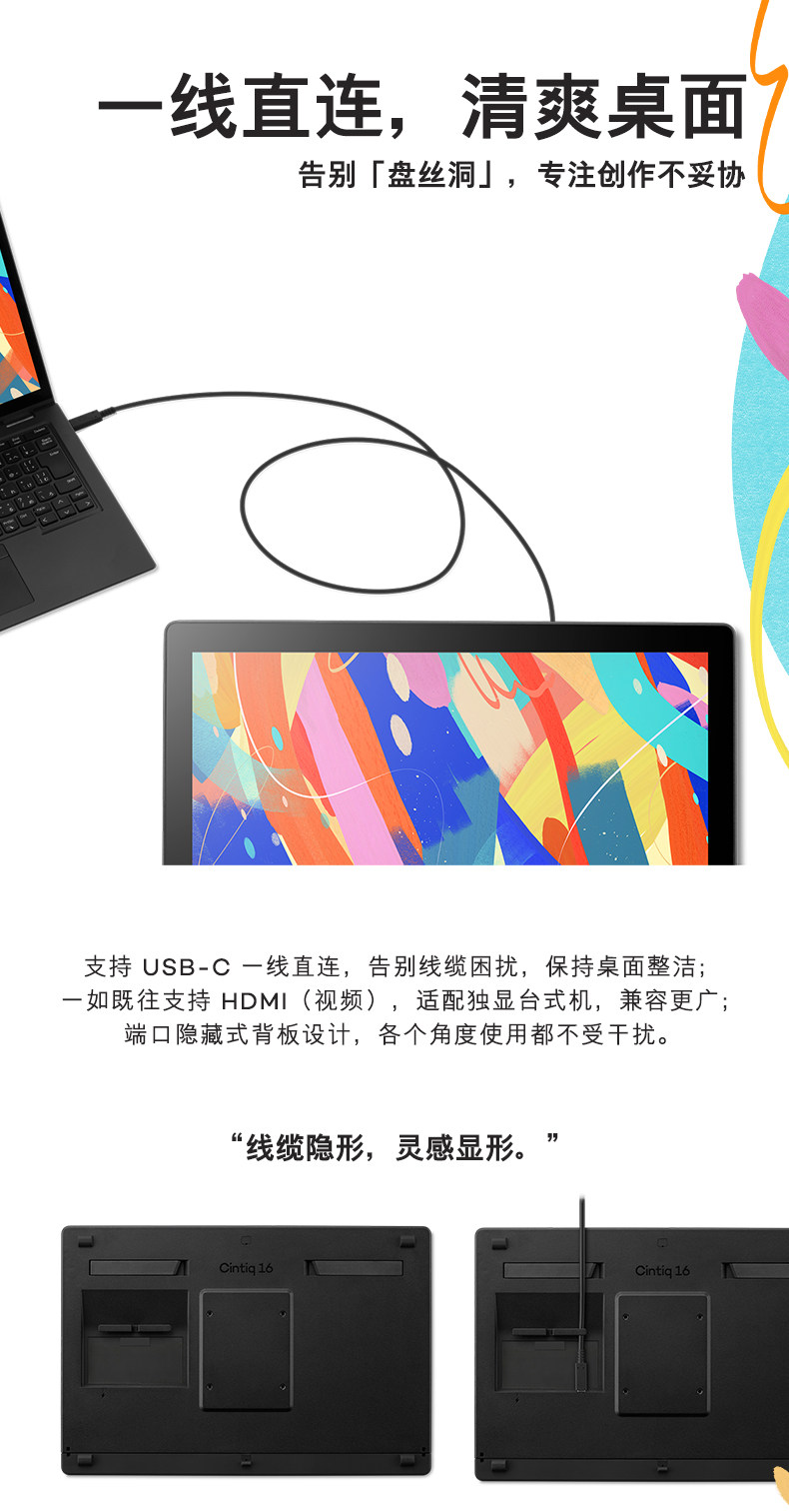 Wacom Cintiq 16 (2025) DTK168K0C 圖文描述 07