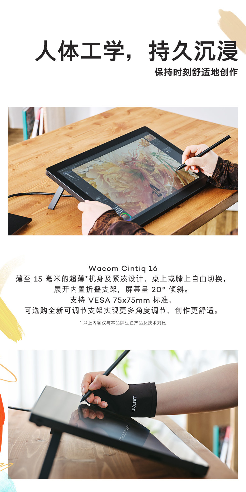 Wacom Cintiq 16 (2025) DTK168K0C 圖文描述 08