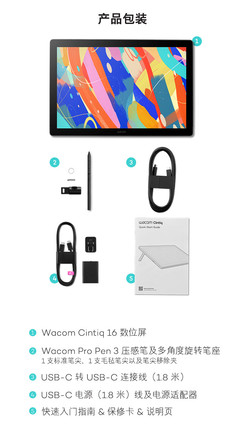Wacom Cintiq 16 (2025) DTK168K0C 圖文描述 12