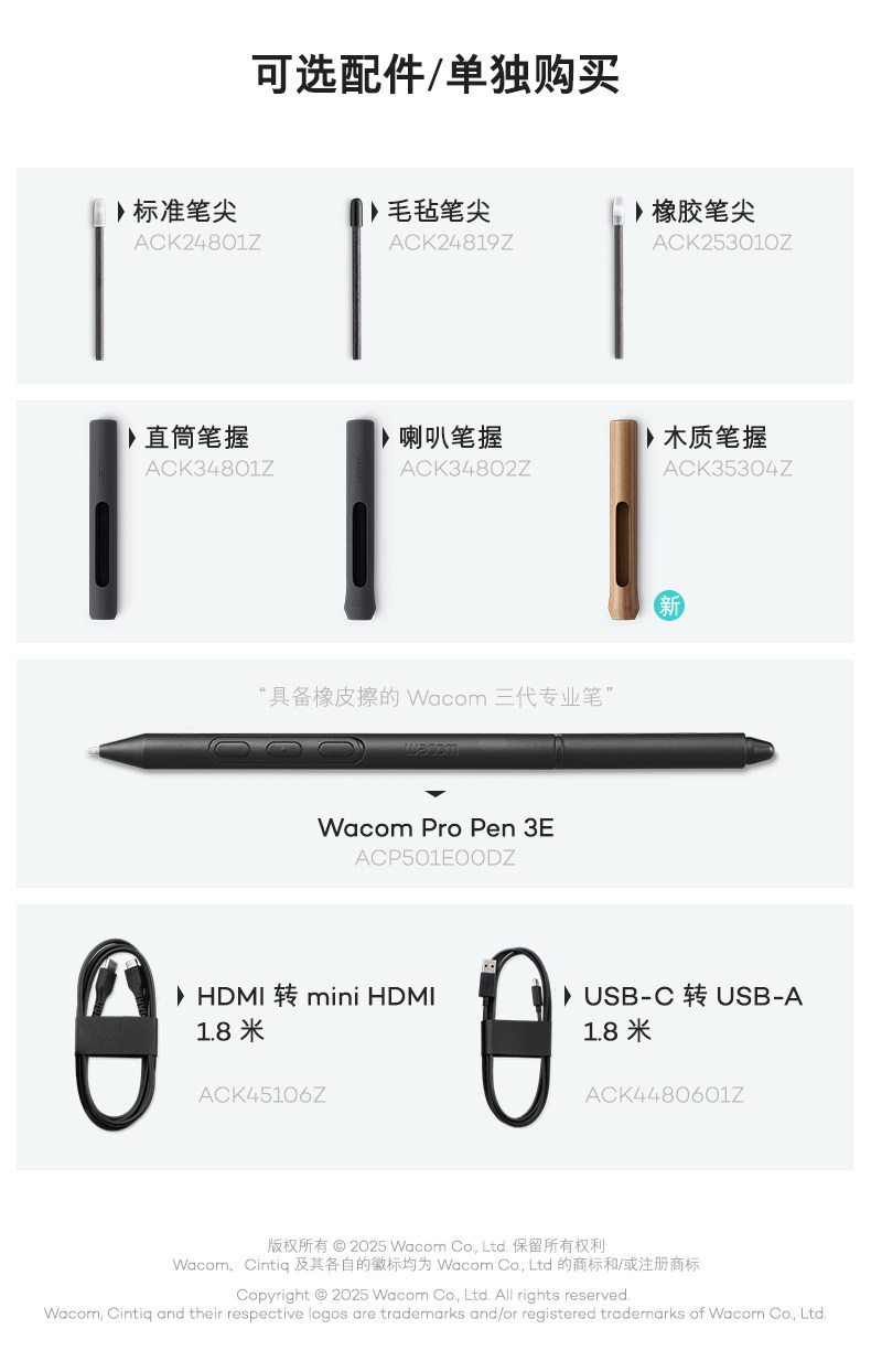 Wacom Cintiq 16 (2025) DTK168K0C 圖文描述 13